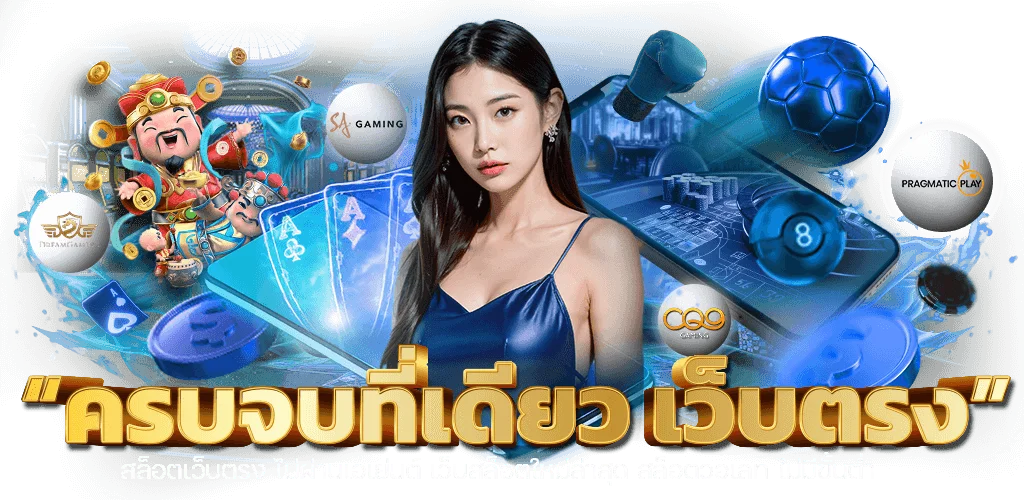 สล็อตออนไลน์ WAYKA88 รวมเกมเว็บตรงจากค่ายดังทั่วโลก